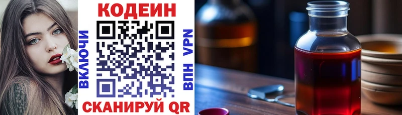 Codein Purple Drank  Купить  Буйнакск 