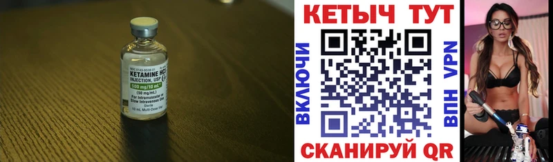 КЕТАМИН VHQ  Купить закладки  Буйнакск 