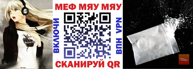 Купить закладки  Буйнакск  МЯУ-МЯУ 4 MMC 
